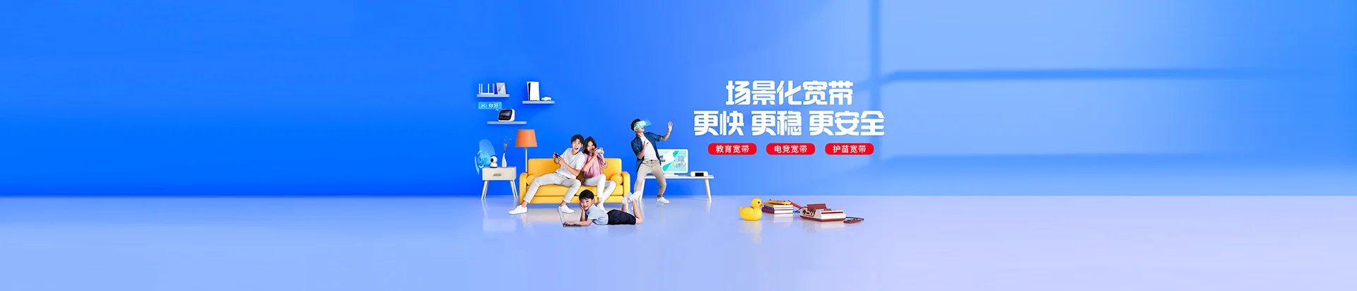 津市市移动宽带